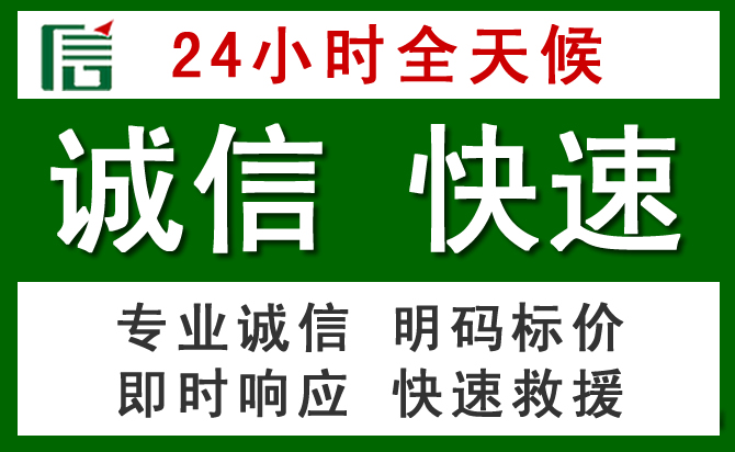 称多道路救援 称多汽车救援
